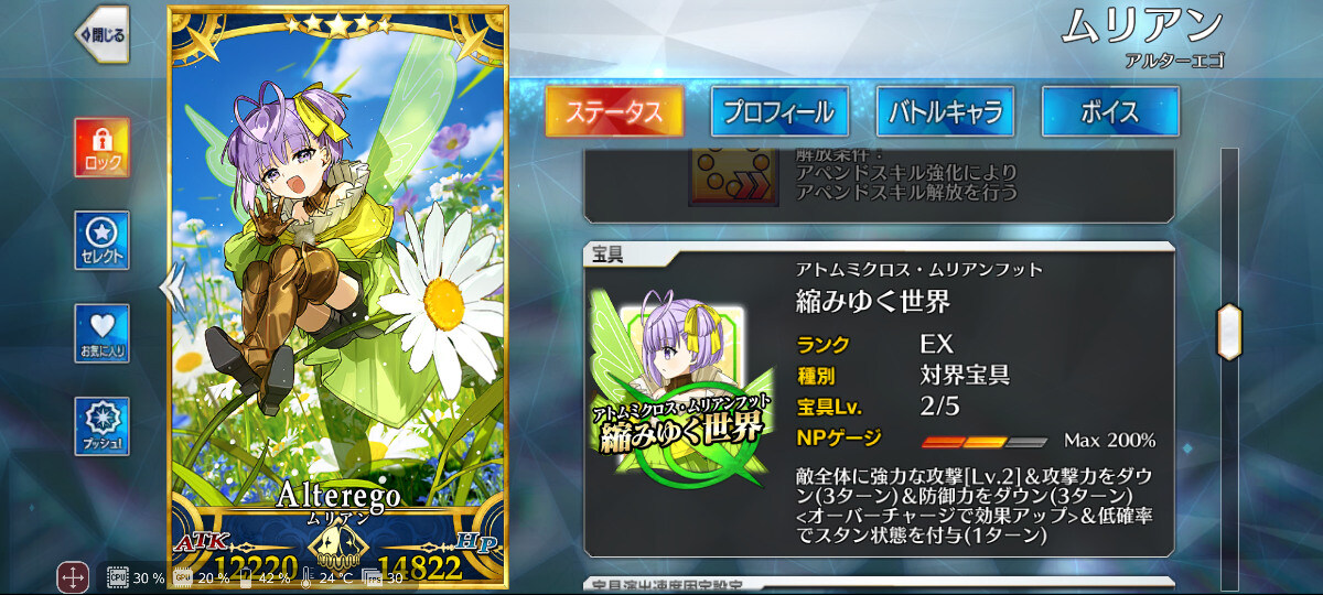 【FGO】目前卡池 - makusu736的創作 - 巴哈姆特