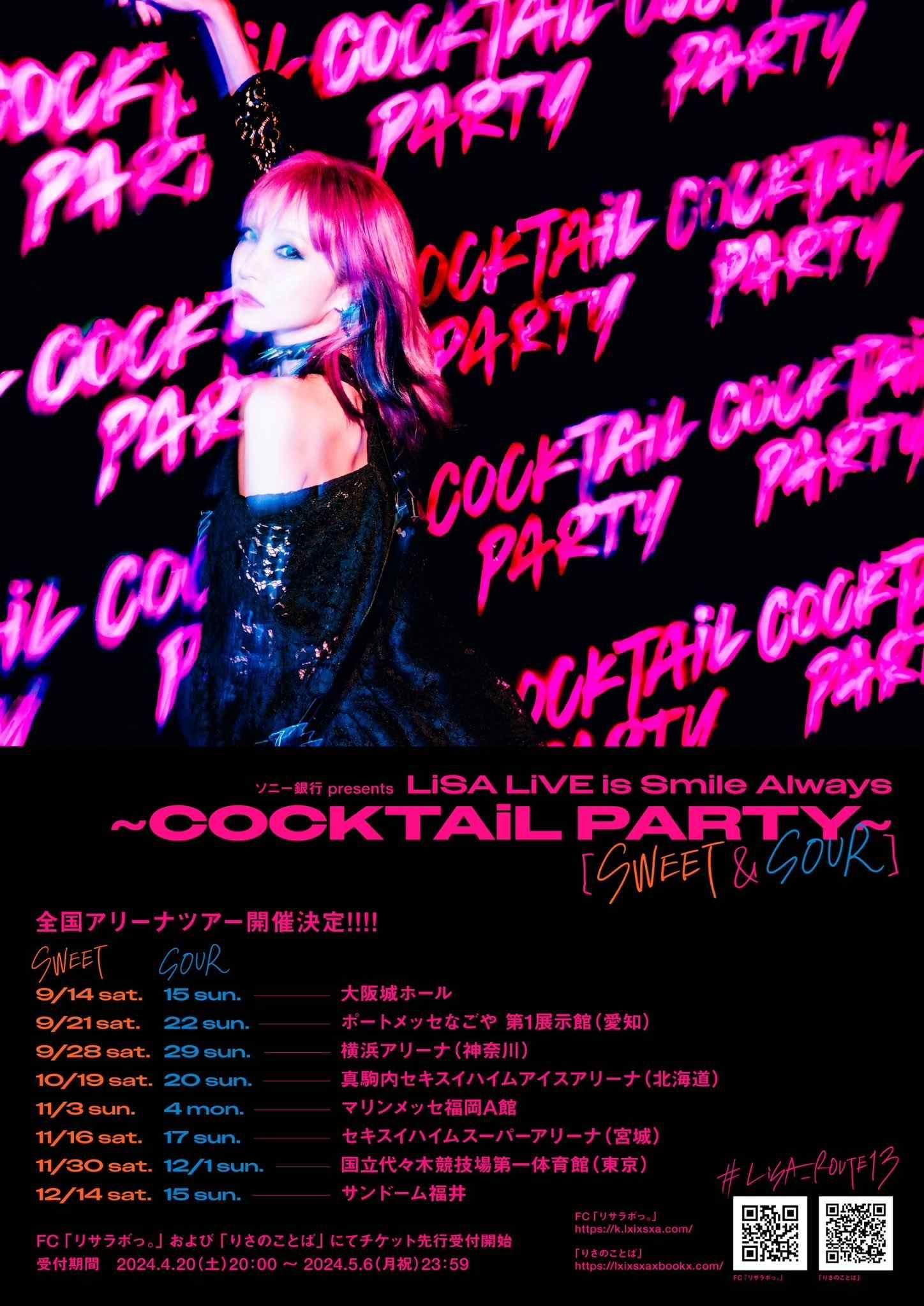 2024 09/28~09/30 LiSA LiVE is Smile Always～COCKTAiL PARTY～[SWEET