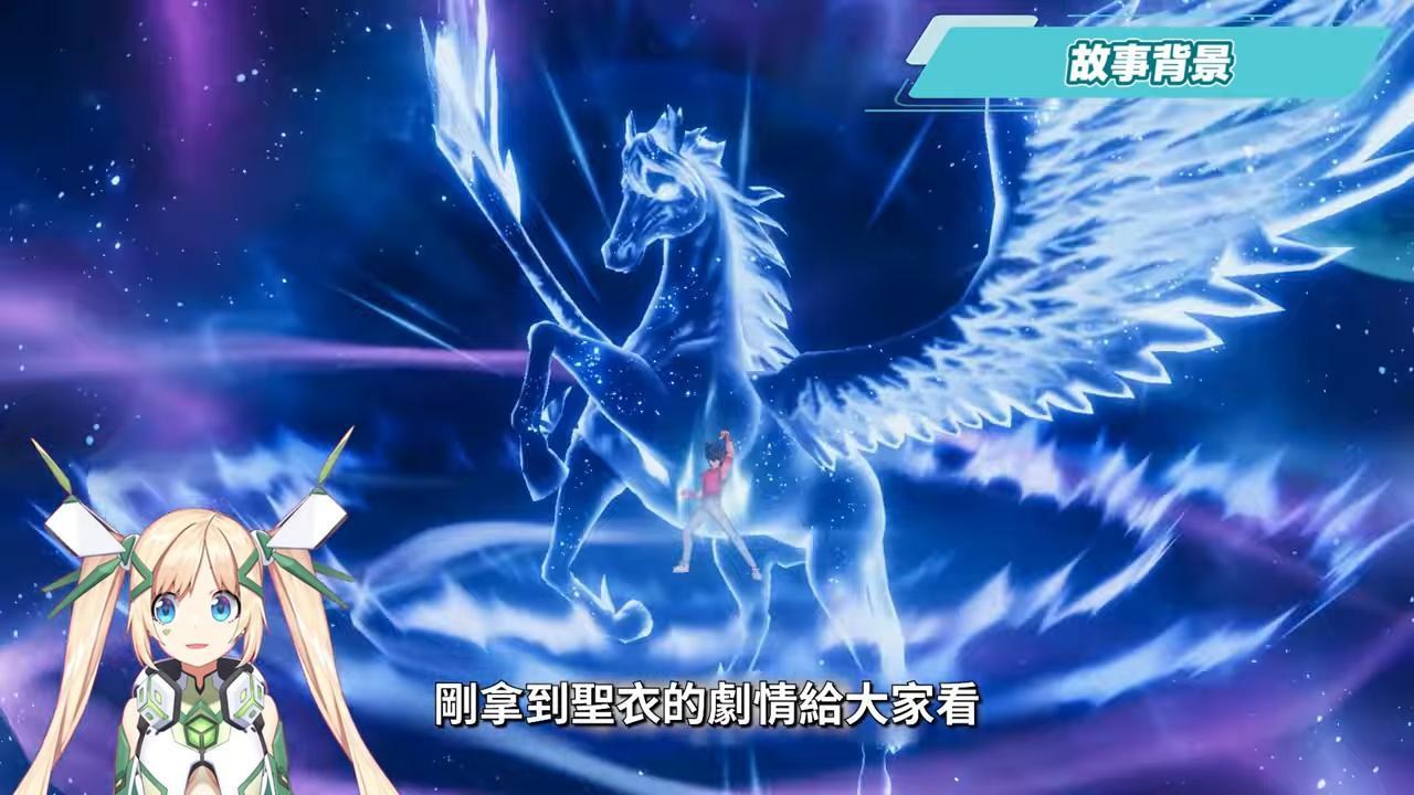 【聖鬥士星矢EX】正版授權，帶你重溫內心的小宇宙！💥 卡池系統、養成玩法，入坑必看！▹璐洛洛◃ - 璐洛洛, vtuber, 聖鬥士星矢EX, 聖鬥士星矢EX巴哈, 聖鬥士星矢ex手遊, 聖鬥士星矢ex上市, 聖鬥士星矢ex 天蠍座, 聖鬥士星矢ex 巨蟹座 - 敗家達人推薦