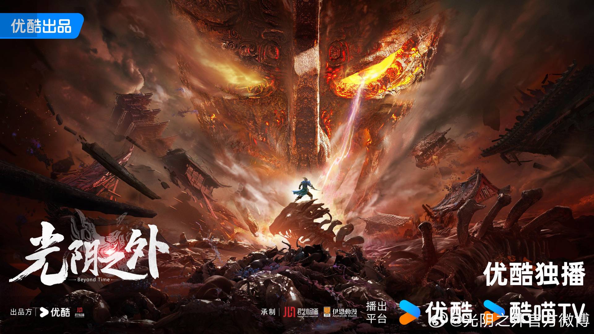 ما وراء الزمن