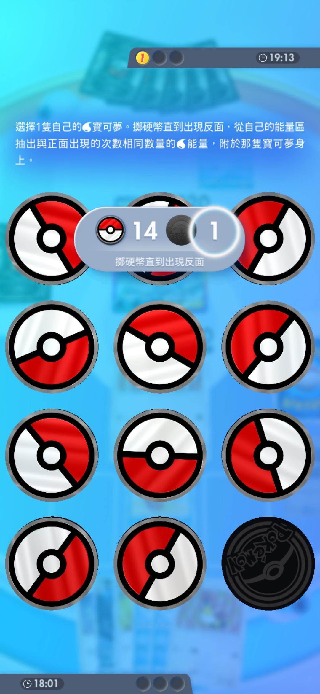 閒聊】PTCG Pocket 小霞骰硬幣是不是偷用吸鐵啊@神奇寶貝（精靈寶可夢）系列哈啦板- 巴哈姆特
