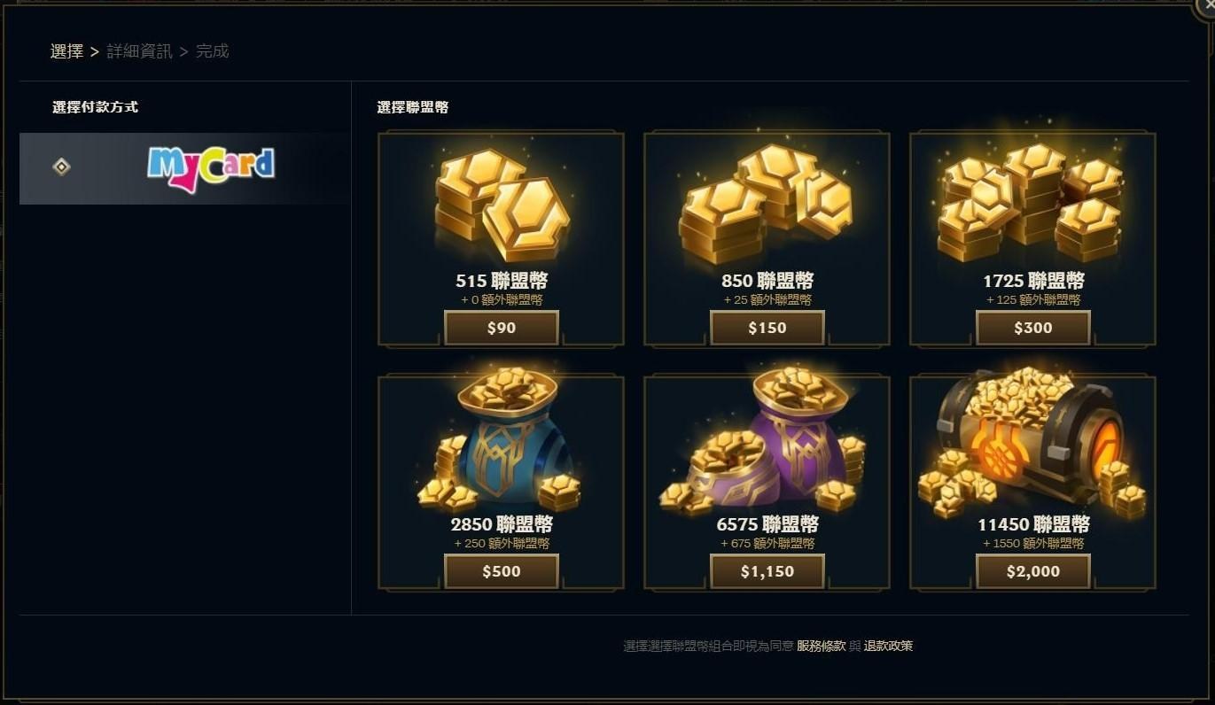 閒聊】儲更多，拿更少@英雄聯盟League of Legends 哈啦板- 巴哈姆特
