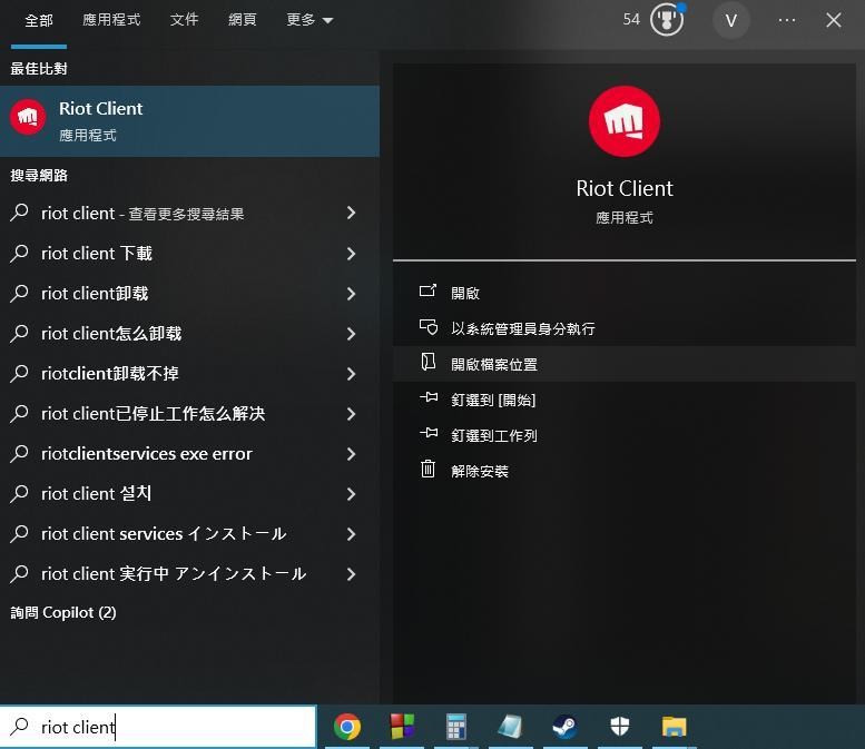 【問題】新電腦打英雄聯盟進不去 @英雄聯盟 League of Legends 哈啦板 - 巴哈姆特