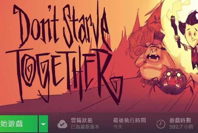 【情報】新人殺手 ? @Don't Starve 哈啦板 - 巴哈姆特