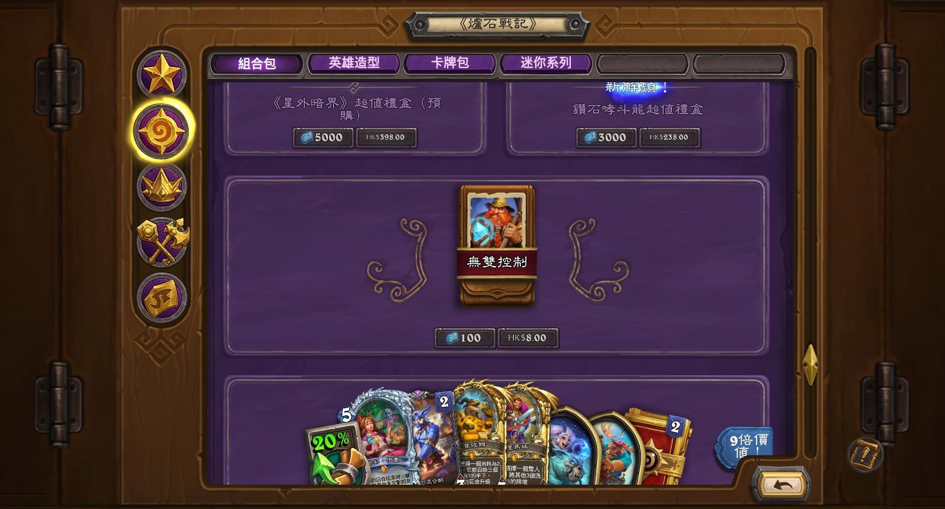 情報】現在亞服有40台幣/8港幣的戰士卡組@爐石戰記哈啦板- 巴哈姆特