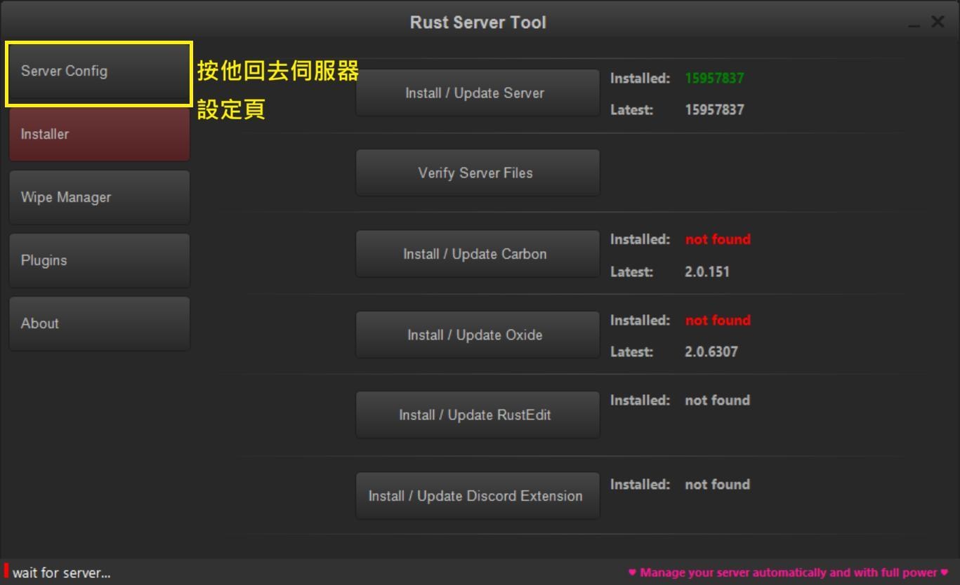【心得】Rust Server Tool 簡易開啟 RUST 伺服器！ @RUST 哈啦板 - 巴哈姆特