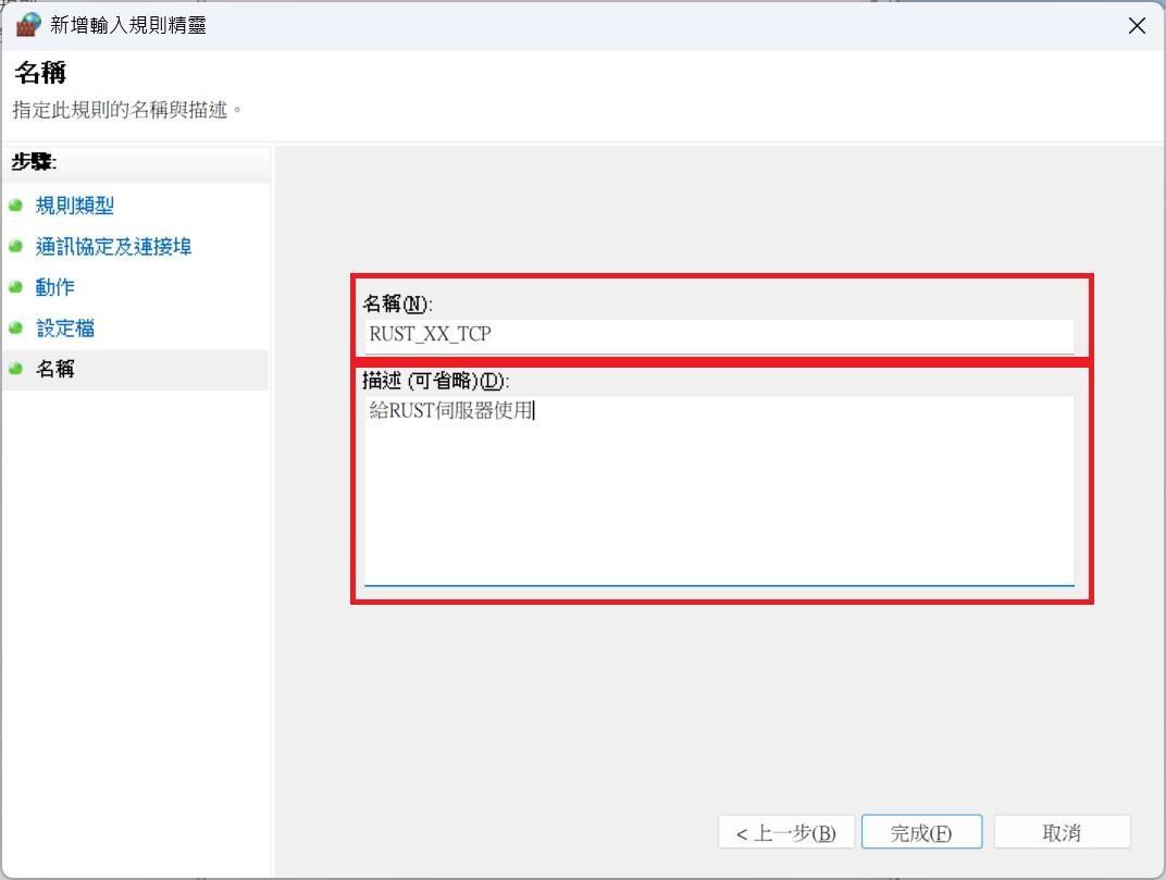【心得】Rust Server Tool 簡易開啟 RUST 伺服器！ @RUST 哈啦板 - 巴哈姆特