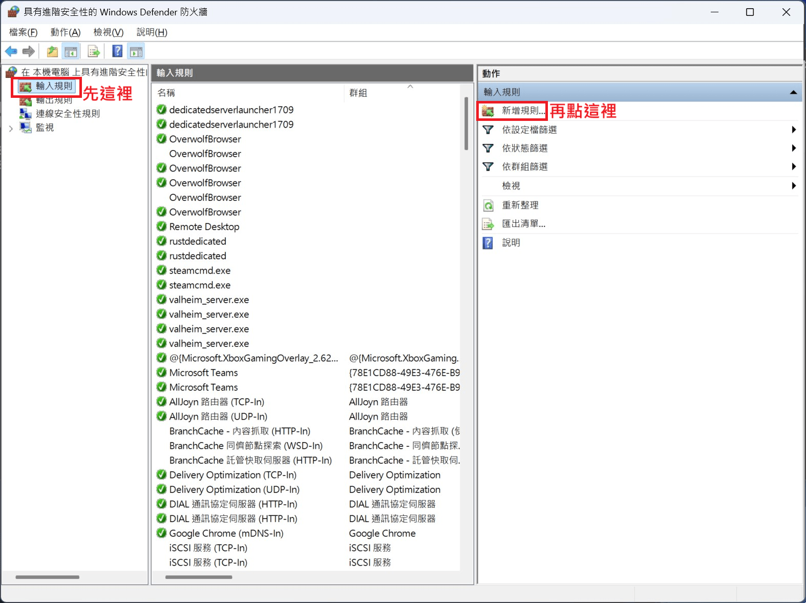 【心得】Rust Server Tool 簡易開啟 RUST 伺服器！ @RUST 哈啦板 - 巴哈姆特