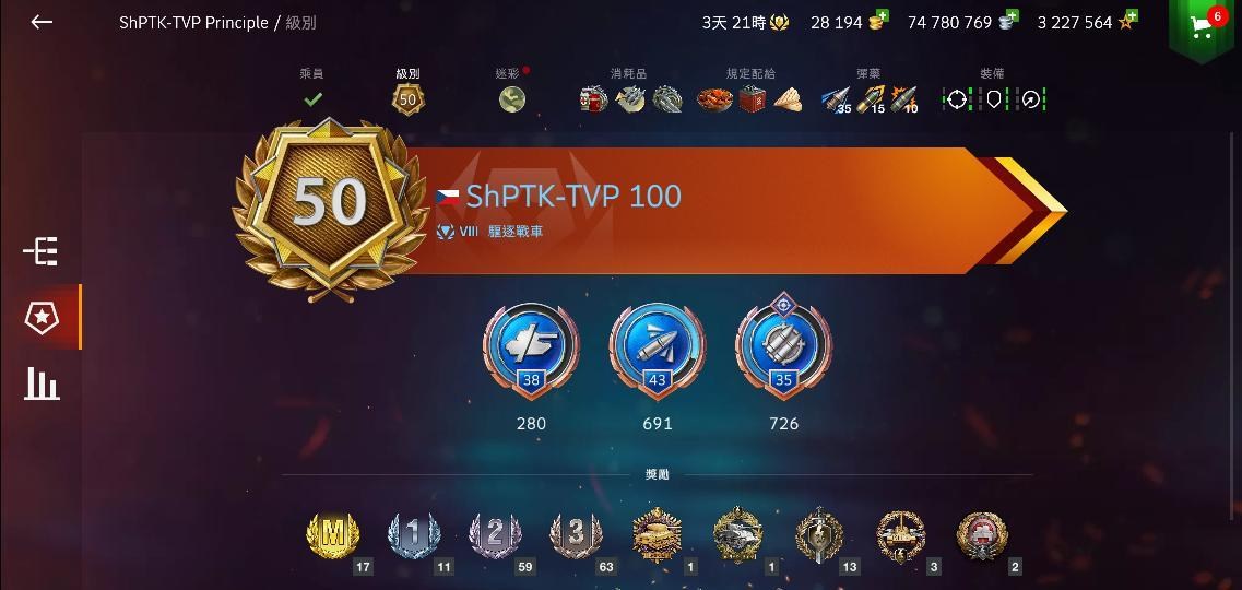 【心得】【土豪】ShPTK-TVP 100 Rank 50 @戰車世界：閃擊戰 哈啦板 - 巴哈姆特