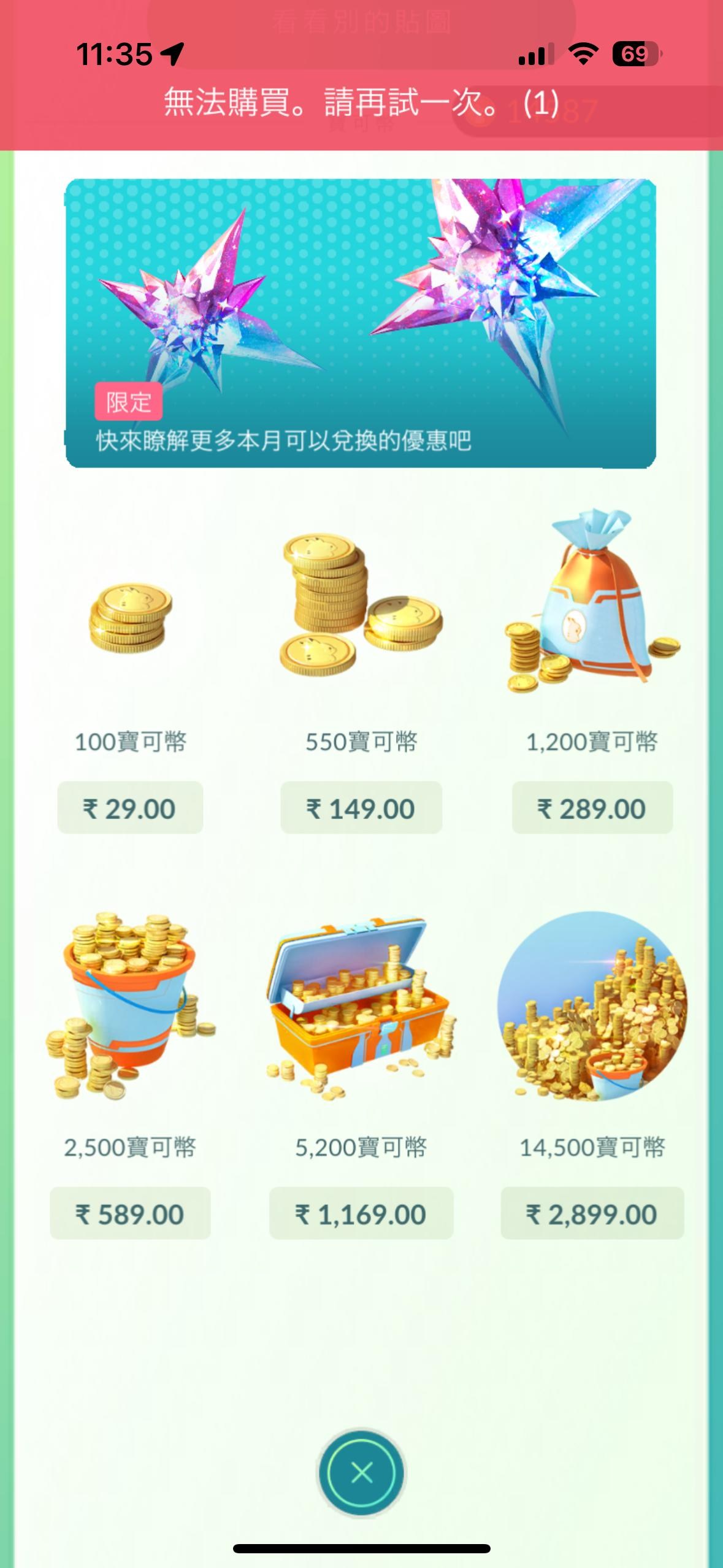 RE:【情報】入籍土耳其成為寶可夢大師@Pokemon GO 哈啦板- 巴哈姆特