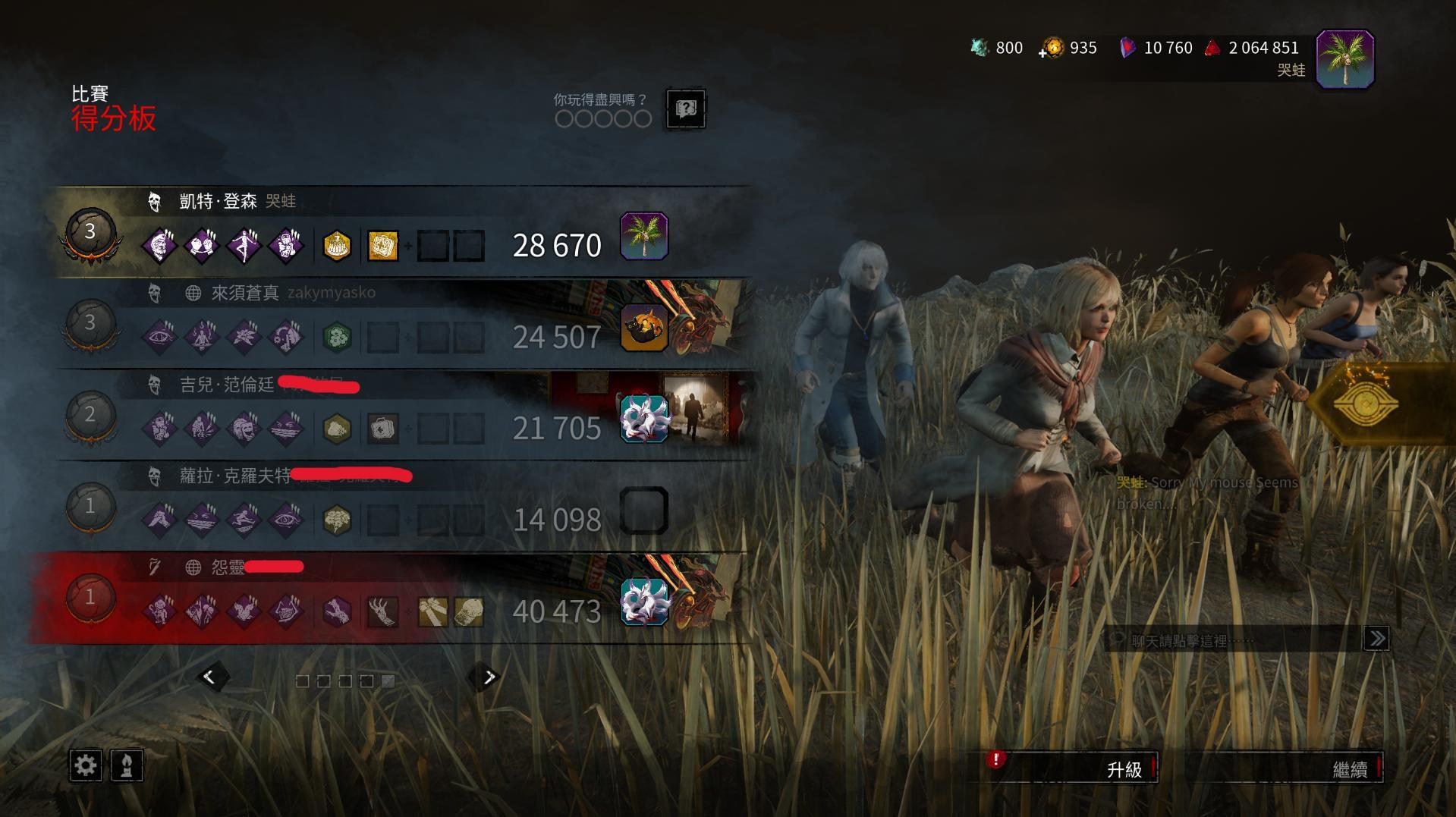 【其他】我來自首的... @Dead by Daylight（黎明死線） 哈啦板 - 巴哈姆特