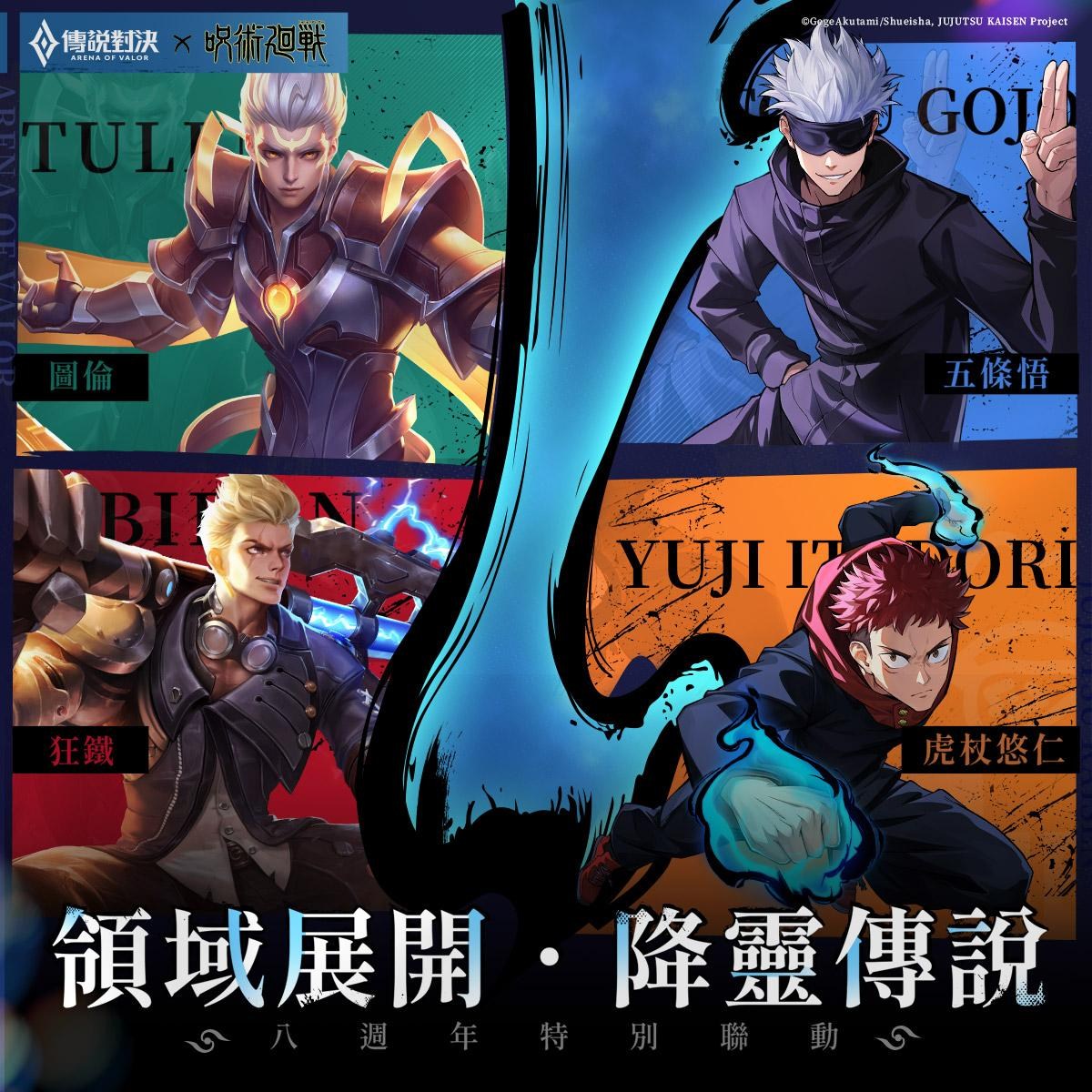 RE:造型情報專區 │ 造型活動情報集中串 @傳說對決 Arena of Valor 哈啦板 - 巴哈姆特