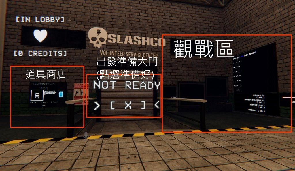 【攻略】遊戲介紹：[SlashCo VR] 生存探索恐怖地圖 @VRChat 精華區 - 巴哈姆特
