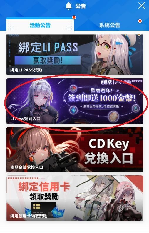 【閒聊】遊戲內 level pass有抽獎 穩拿100鑽 @勝利女神：妮姬 哈啦板 - 巴哈姆特