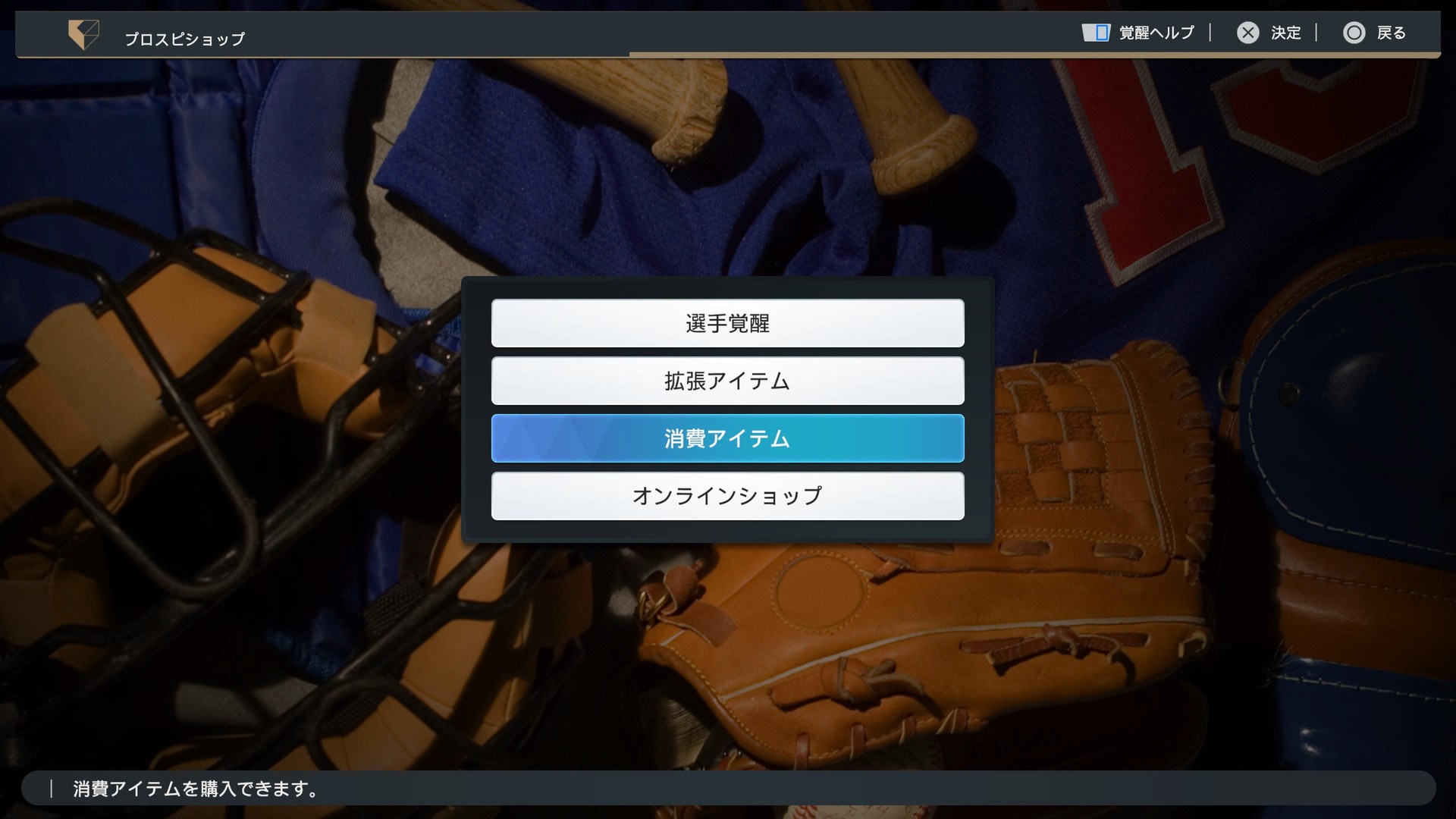 攻略】野球魂2024新手翻卡牌自創球員篇@野球魂系列哈啦板- 巴哈姆特