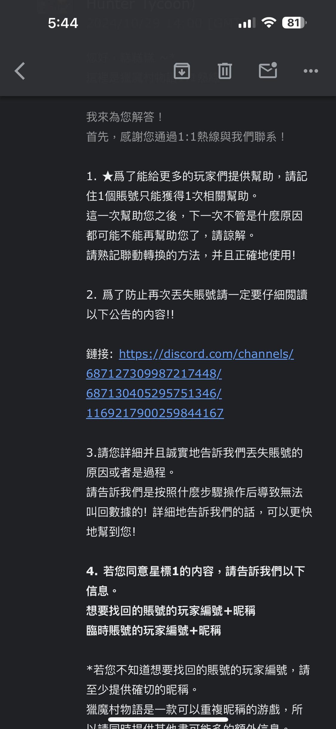 問題】想問一下帳號不見過的各位@Evil Hunter Tycoon 獵魔村物語哈啦板- 巴哈姆特