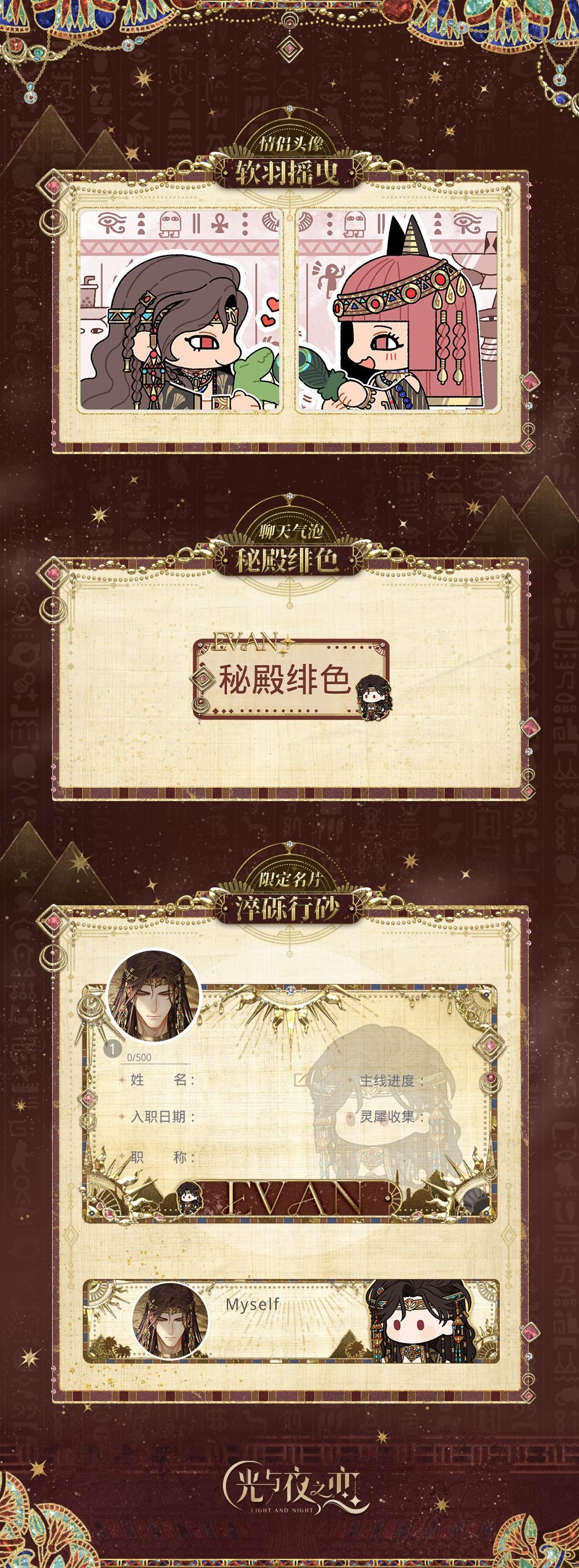 【情報】 獵權欲影 11月6日 05:00 - 11月16日 04:59 @光與夜之戀 哈啦板 - 巴哈姆特