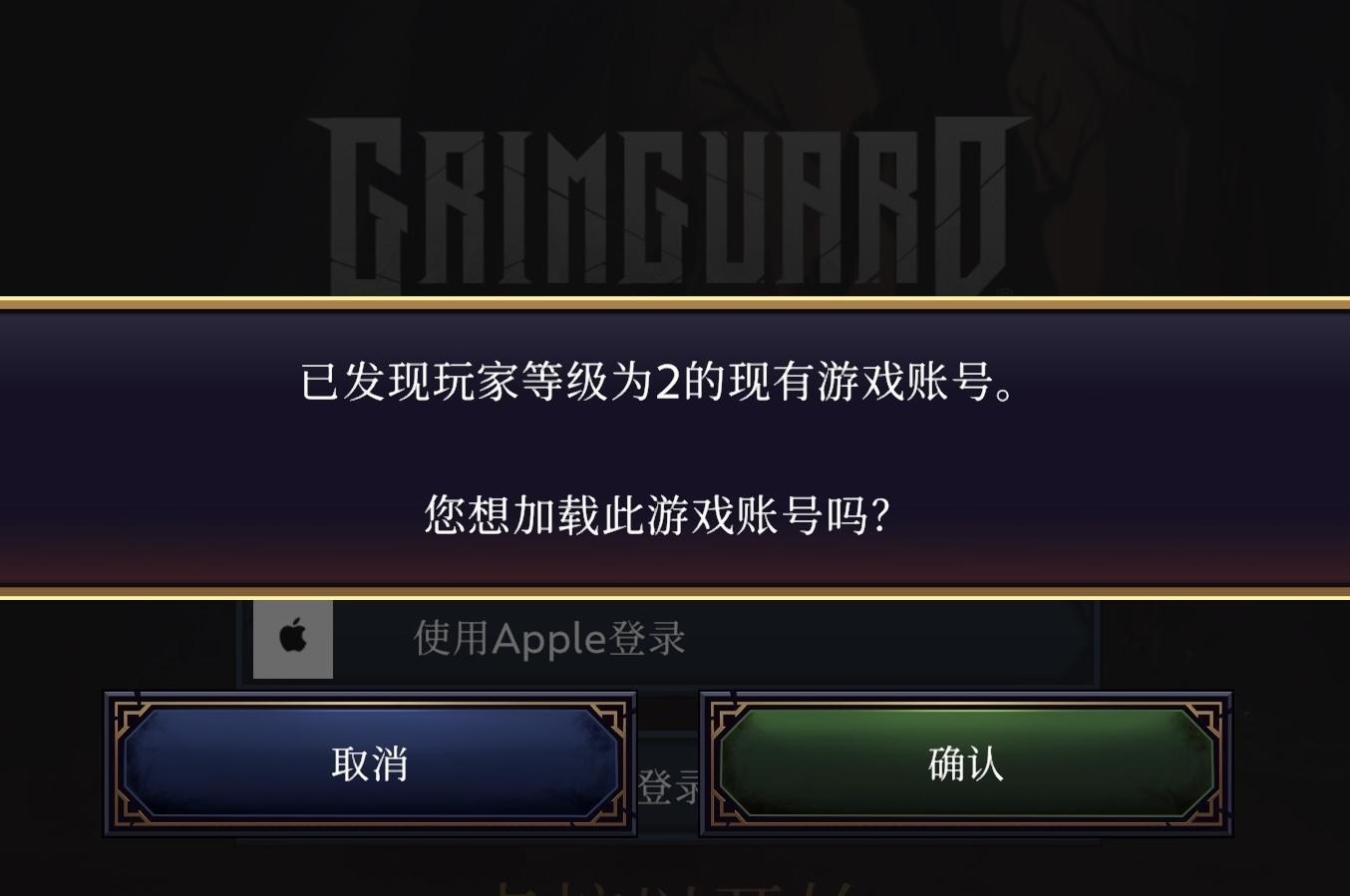 情報】目前帳號遺失day9，應該是沒救了@Grimguard Tactics: End of Legends 哈啦板- 巴哈姆特