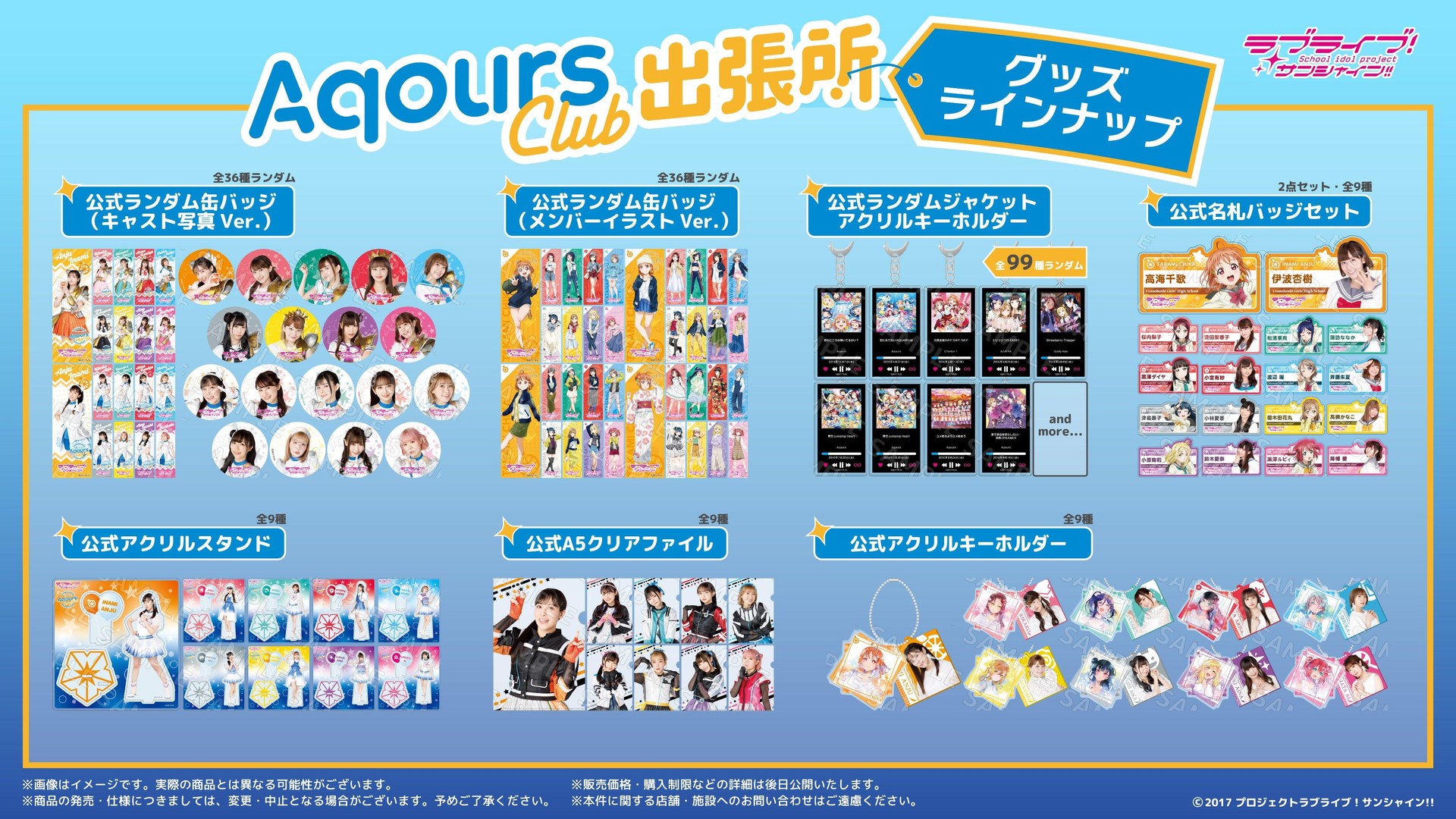 雑貨 Aqours フレーム付きイラストボード～想いよひとつになれ