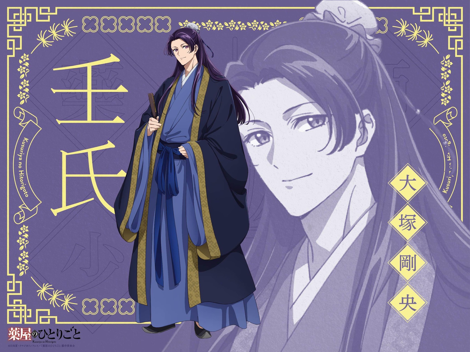 【情報】動畫《藥師少女的獨語》 壬氏，新視覺圖公開 @日向夏 作品集 哈啦板 - 巴哈姆特