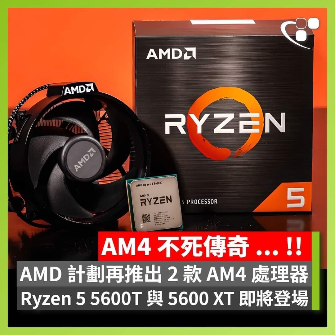 amd-2-ryzen-5-ryzen-5-5600t-ryzen-5-5600xt