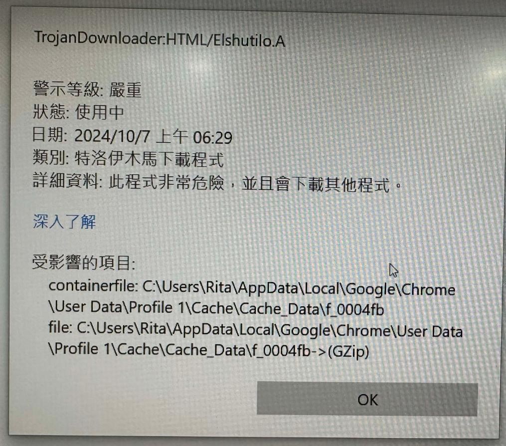 問題】請問這種狀況究竟是否有中毒？備份的檔案還可以用嗎？ @電腦應用綜合討論哈啦板- 巴哈姆特