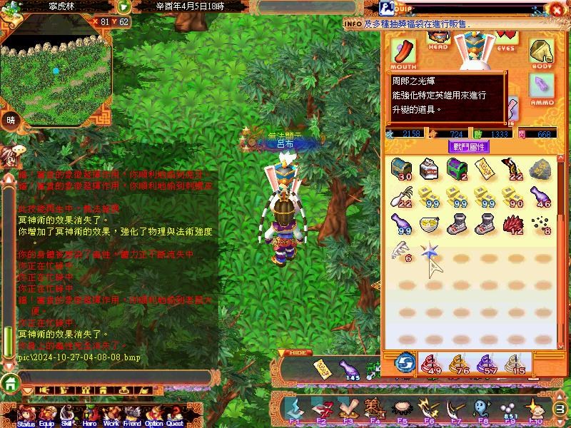 【心得】從未有過的遊戲體驗 @天外Online 哈啦板 - 巴哈姆特