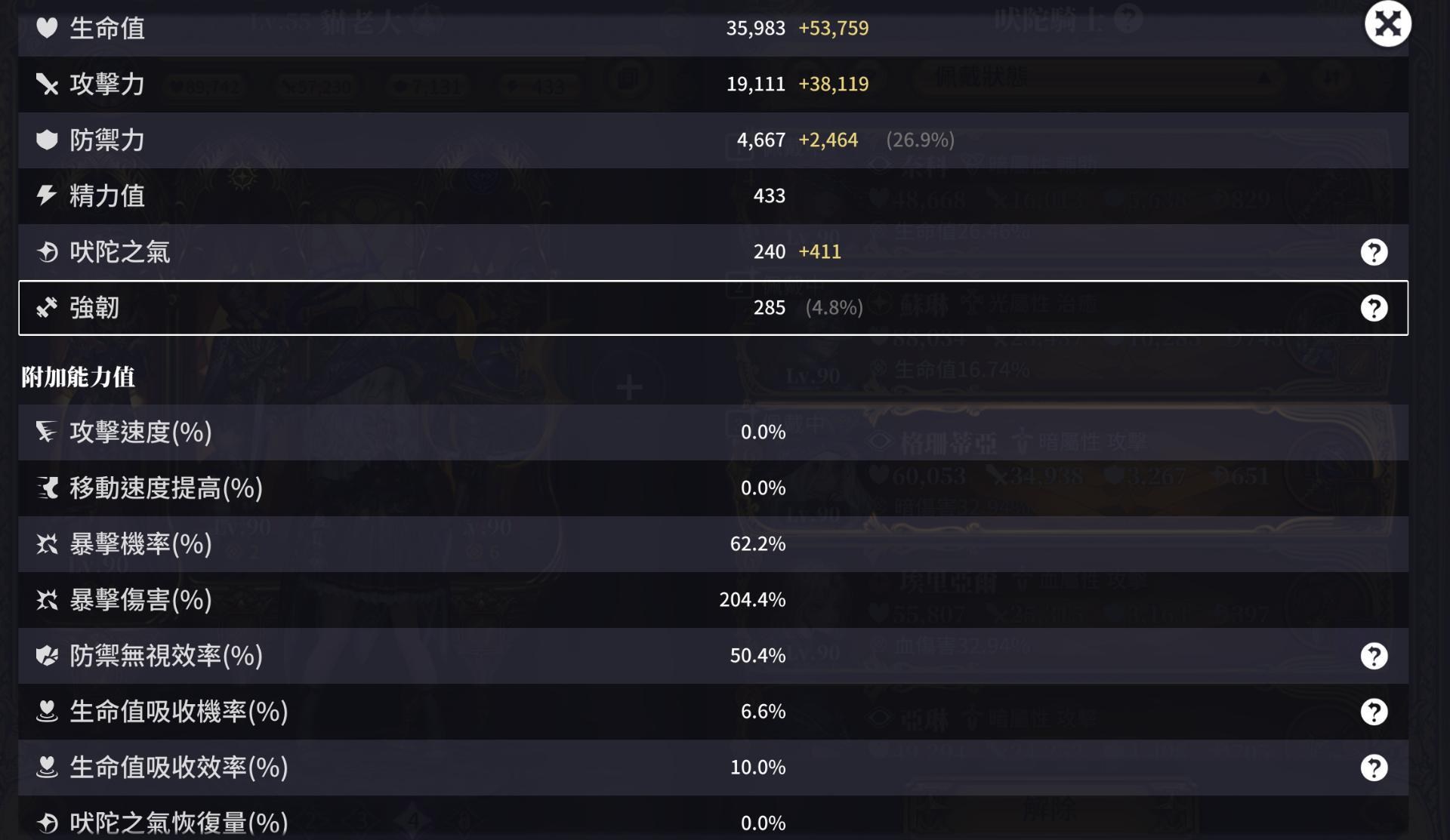 心得】訓練場DPS紀錄(純紀錄) @星之後裔: Knights of Veda 哈啦板- 巴哈姆特