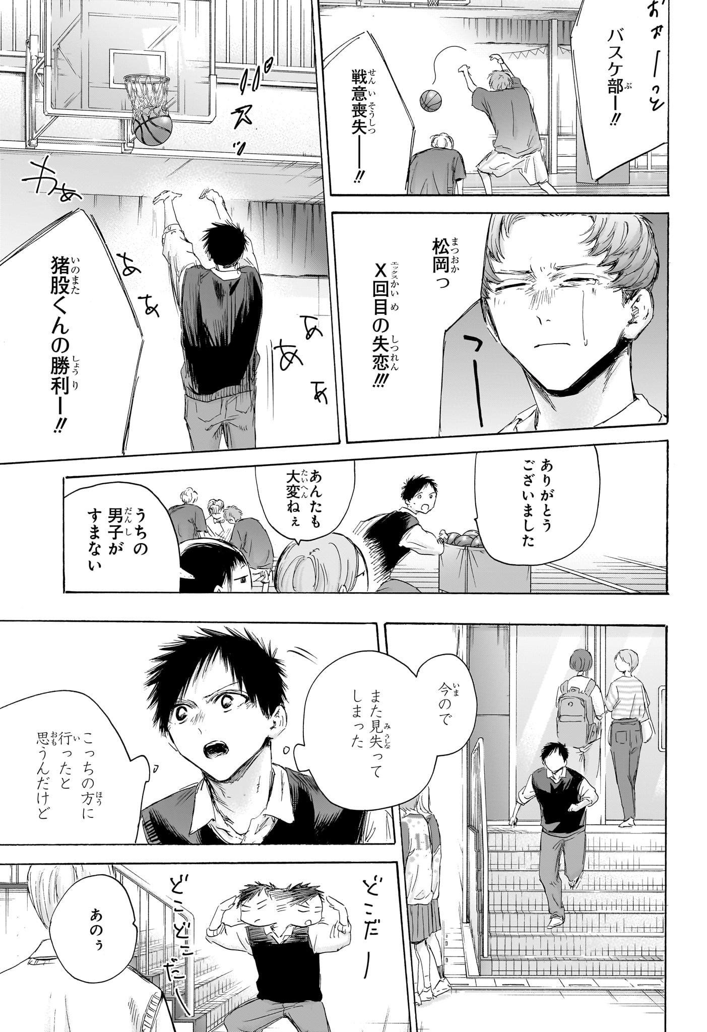 心得】（防雷慎入）青春之箱漫畫連載第168話心得@青春之箱哈啦板- 巴哈姆特