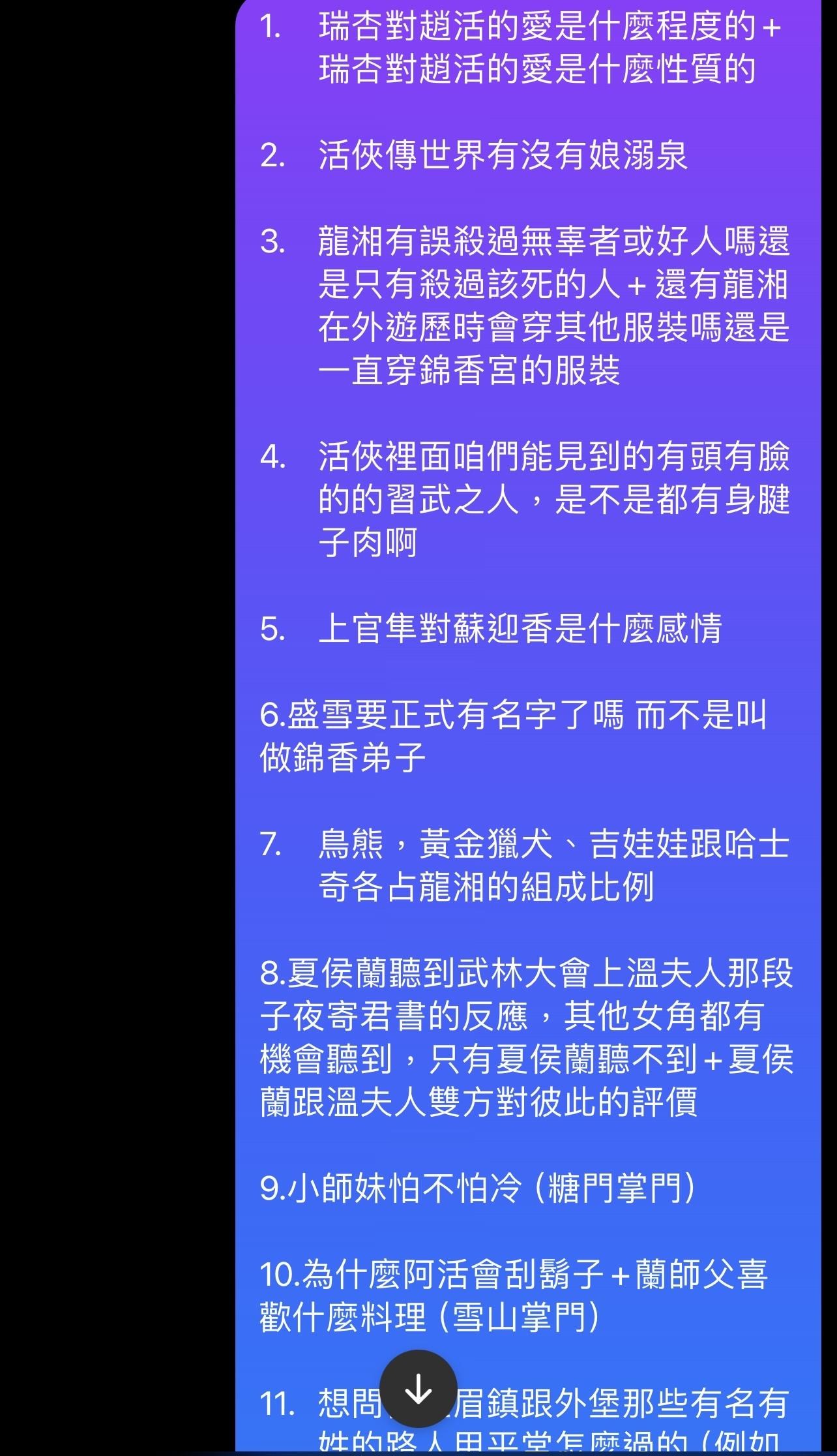 [活俠] 鳥熊問答集(非官方)