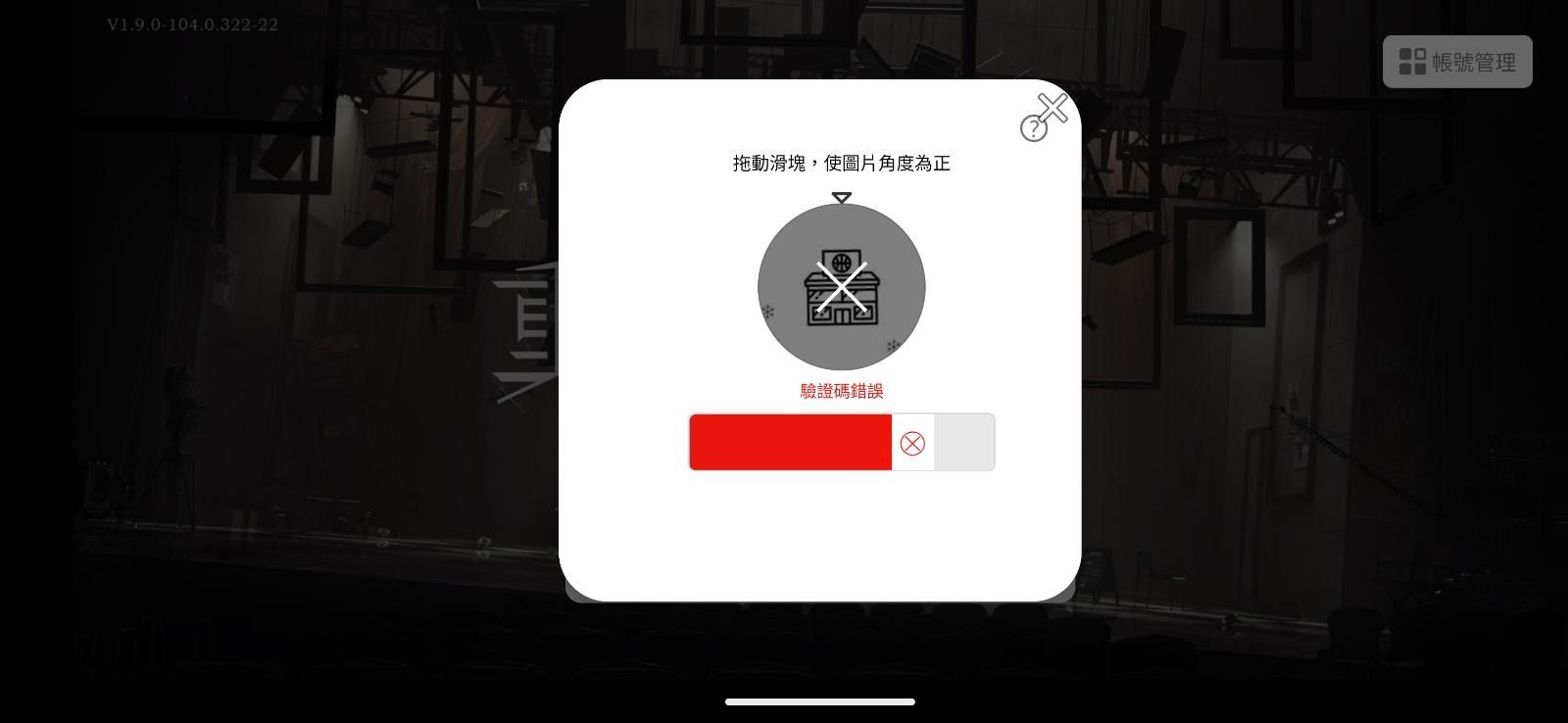 【心得】這驗證轉盤真是要了我的老命 @重返未來：1999 哈啦板 - 巴哈姆特