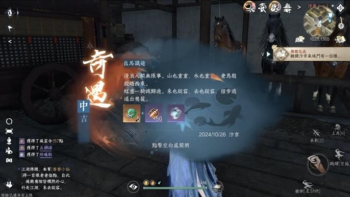 【新手實用】解鎖自動尋路功能，運用「良馬識途」節約引路帖-= 怸．言=