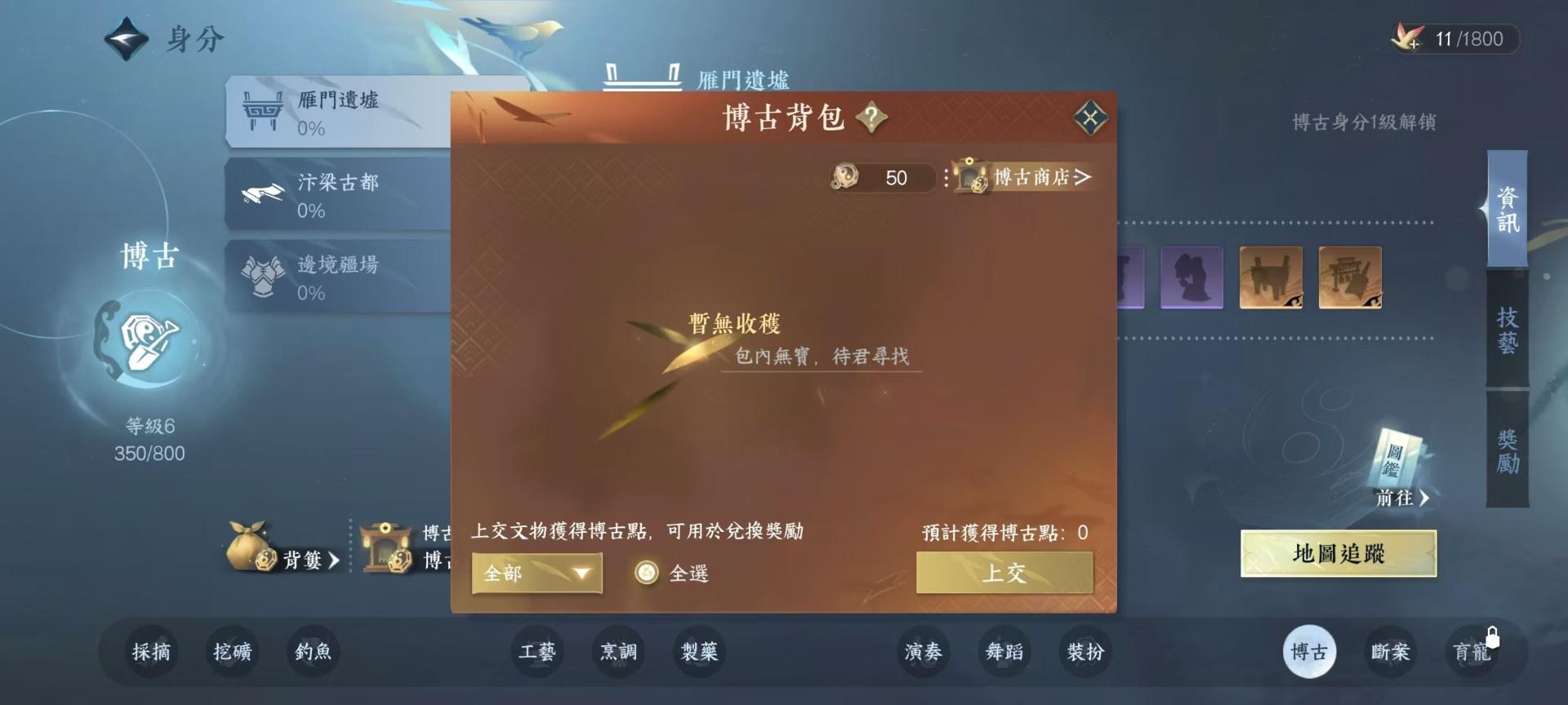 【搬運】江湖門派和身份選擇以及賺銅錢-= 怸．言=