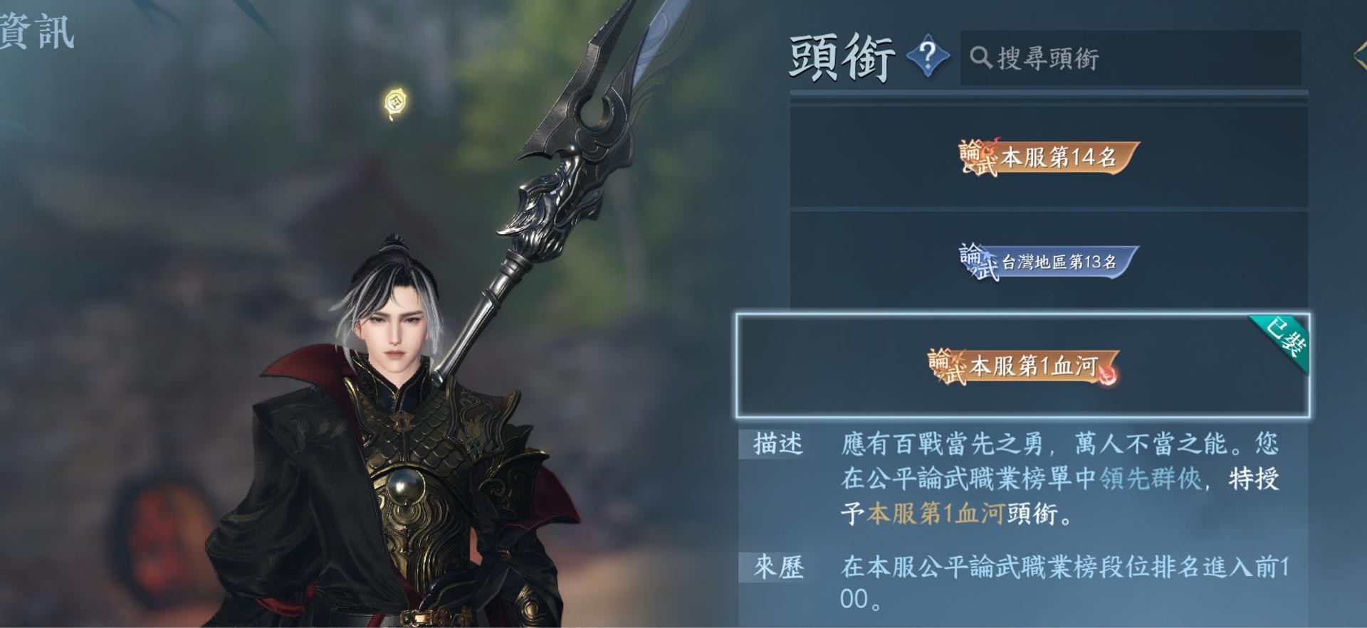 @逆水寒 哈啦板 - 巴哈姆特