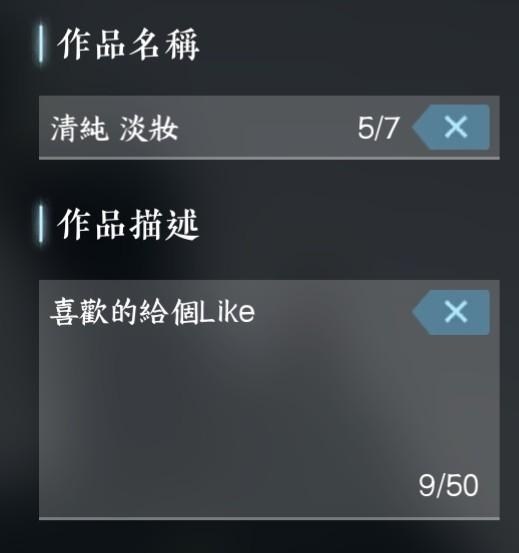 RE:【閒聊】捏臉蓋樓 @逆水寒 哈啦板 - 巴哈姆特