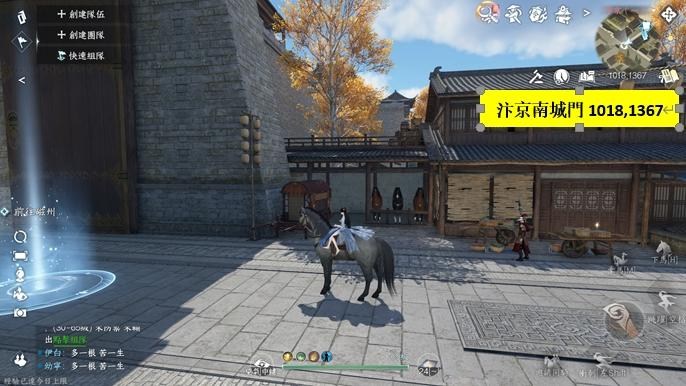 【新手實用】解鎖自動尋路功能，運用「良馬識途」節約引路帖-= 怸．言=