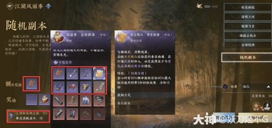 【搬運】逆水寒，每日活動新手指南，獎勵真的一點也不能給他錯過！-= 怸．言=