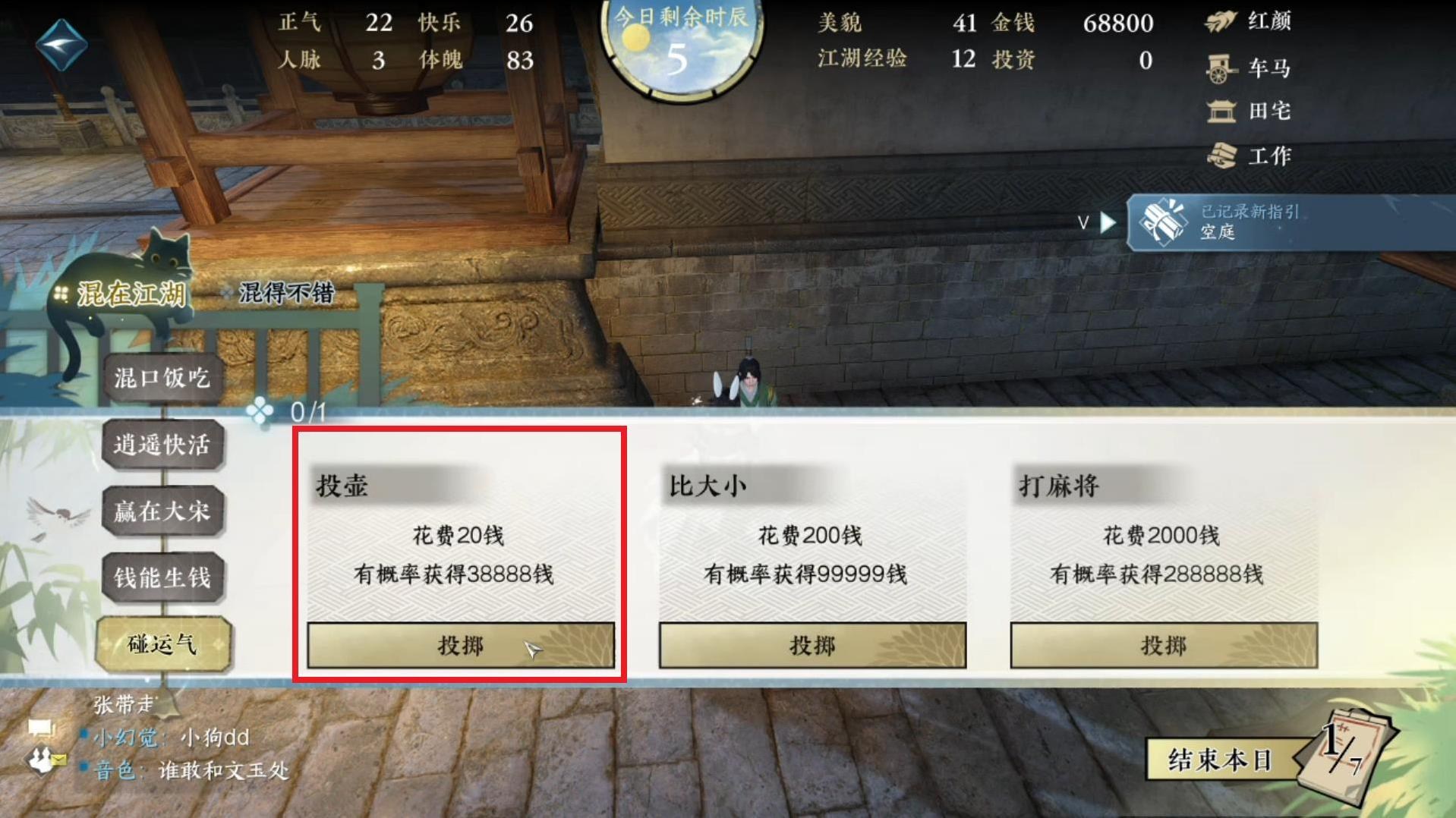 混江湖100%名動江湖攻略｜跟著抄作業輕輕鬆鬆毫無壓力-= 怸．言=