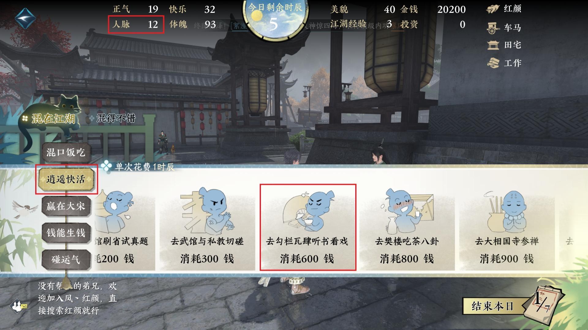 混江湖100%名動江湖攻略｜跟著抄作業輕輕鬆鬆毫無壓力-= 怸．言=