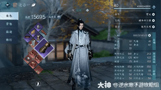 【搬運】新手第一天必做任務列表＋功力提升＋20個必看小技巧-= 怸．言=