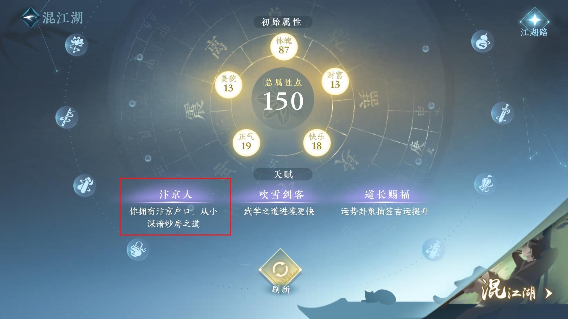 混江湖100%名動江湖攻略｜跟著抄作業輕輕鬆鬆毫無壓力-= 怸．言=