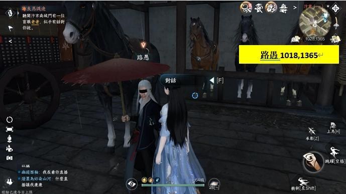 【新手實用】解鎖自動尋路功能，運用「良馬識途」節約引路帖-= 怸．言=