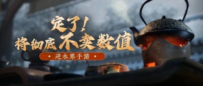 【心得】逆水寒手遊深度體驗心得 | 仁仔 @逆水寒 哈啦板 - 巴哈姆特