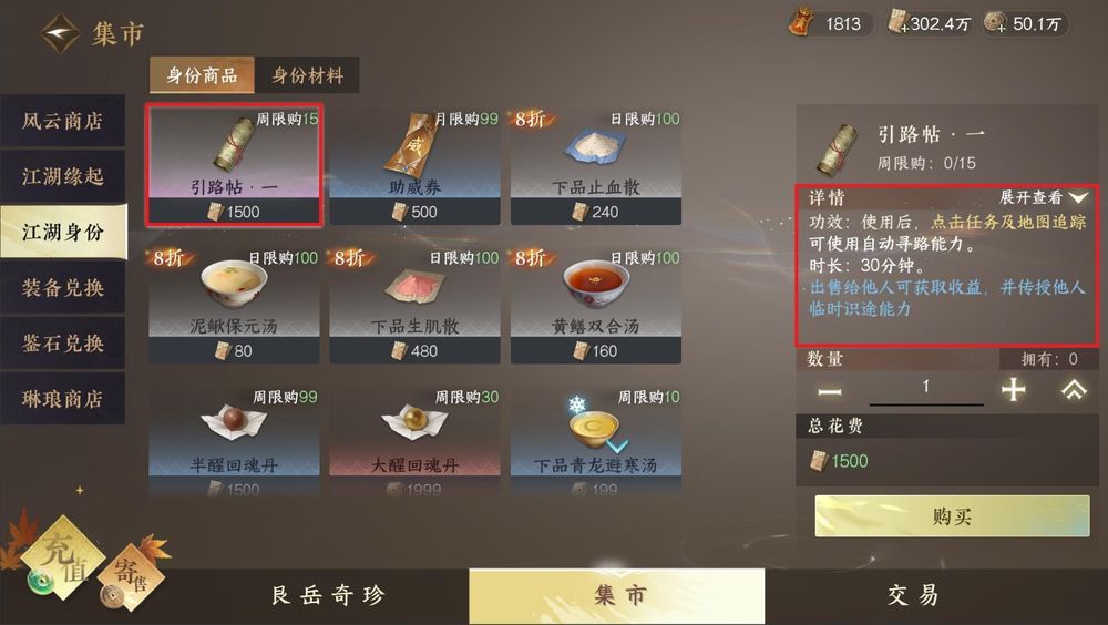 【心得】新手必學的十件事 #WayDE瑋德 @逆水寒 哈啦板 - 巴哈姆特