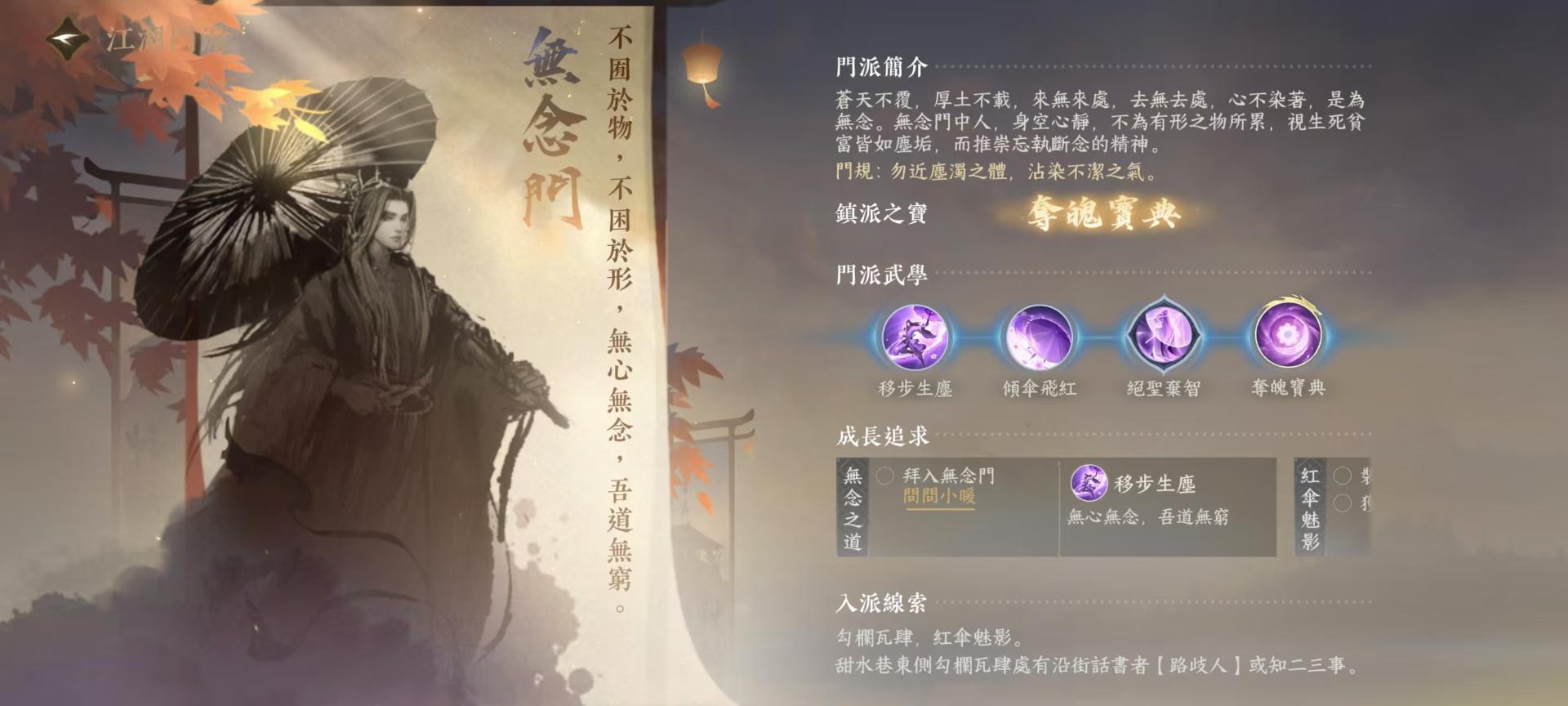 【搬運】江湖門派和身份選擇以及賺銅錢-= 怸．言=