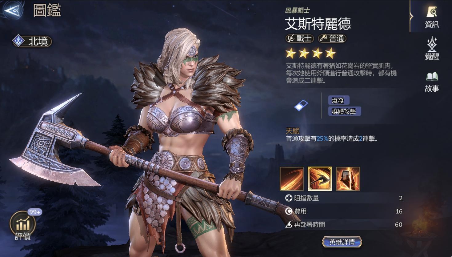 討論】一人推薦三位平民英雄(紫色英雄/藍色英雄/綠色英雄) @境界守望者Watcher of Realms 哈啦板- 巴哈姆特