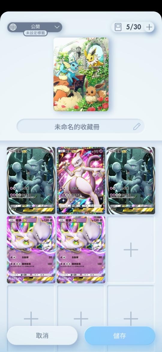 【問題】請問沙奈朵是不是特別難抽 @寶可夢集換式卡牌遊戲口袋版 哈啦板 - 巴哈姆特
