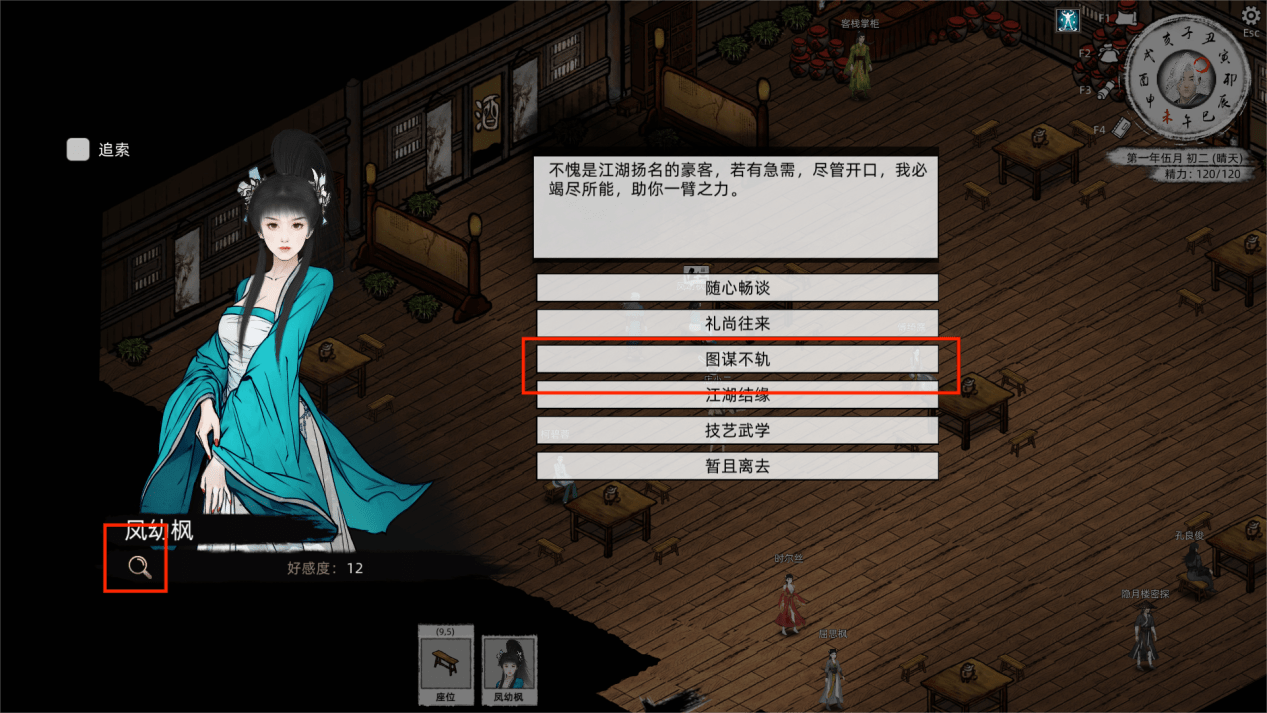 攻略】阿？麻袋做什麼用？ @刀劍江湖路哈啦板- 巴哈姆特