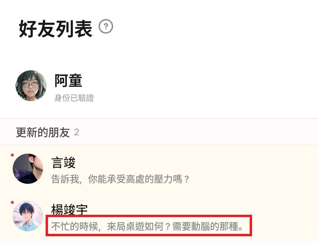 怎麼 知道 男友 想 要 (99) 사진