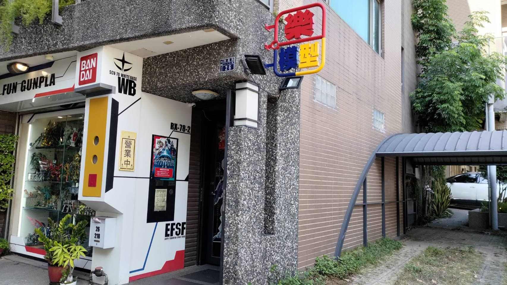 昨天我也去了台中特地去找那些賣鋼彈模型店- vic12348的創作- 巴哈姆特